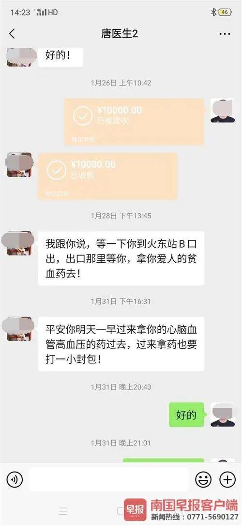 女子花9萬元找 神醫 治癌 生命一度垂危 吳松 中國熱點