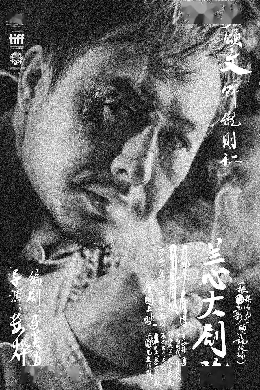 电影|《兰心大剧院》曝全阵容人物海报 众星角逐摩登上海