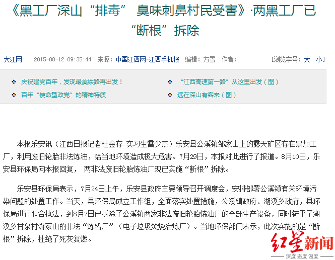 江西 村民堵路抗议工厂污染被定罪免罚 案二审 公诉方建议维持原判 乐安县