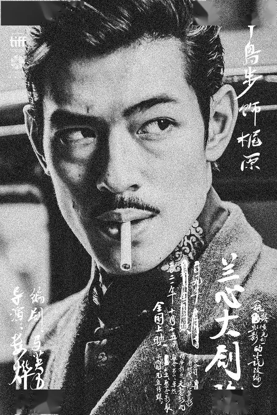 电影|《兰心大剧院》曝全阵容人物海报 众星角逐摩登上海