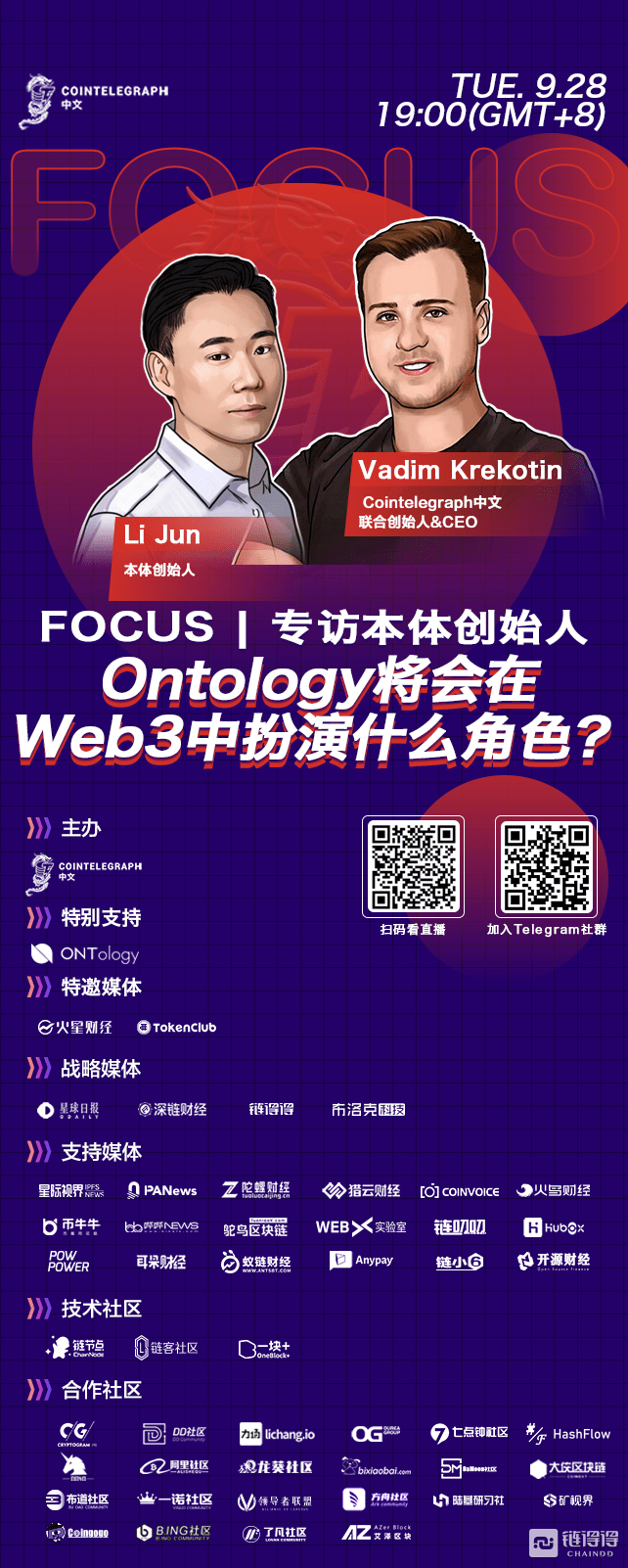 ct中文focus|web3世界急速扩张,本体将会在其中扮演什么角色?