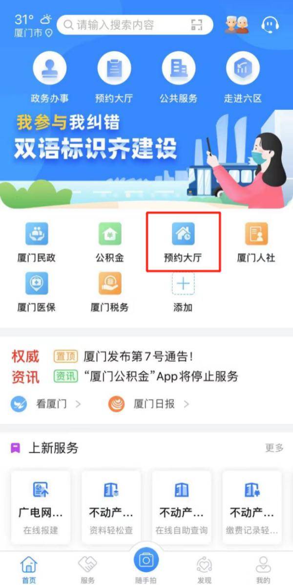 营业|最新发布！厦门：恢复接种！恢复办事！恢复诊疗！恢复服务！