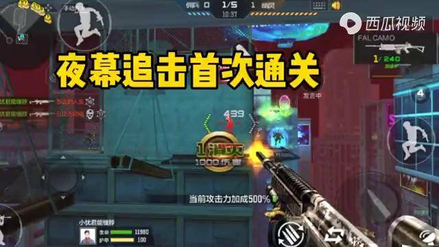 cfm先锋团保护队友才能通关夜幕追击首次通关技巧