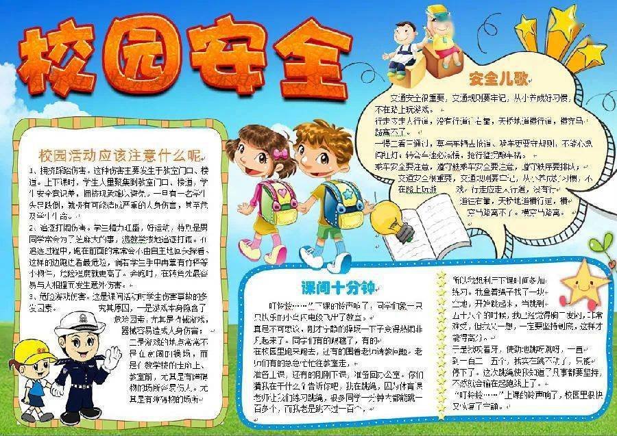 文明运动,不大声喧哗,不追逐打闹,上下楼梯靠右行,不奔跑,不嬉戏,不带