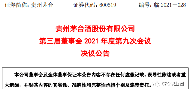 财务总监是什么职位 e6140a78179d4fee9f24d659b3141986.png