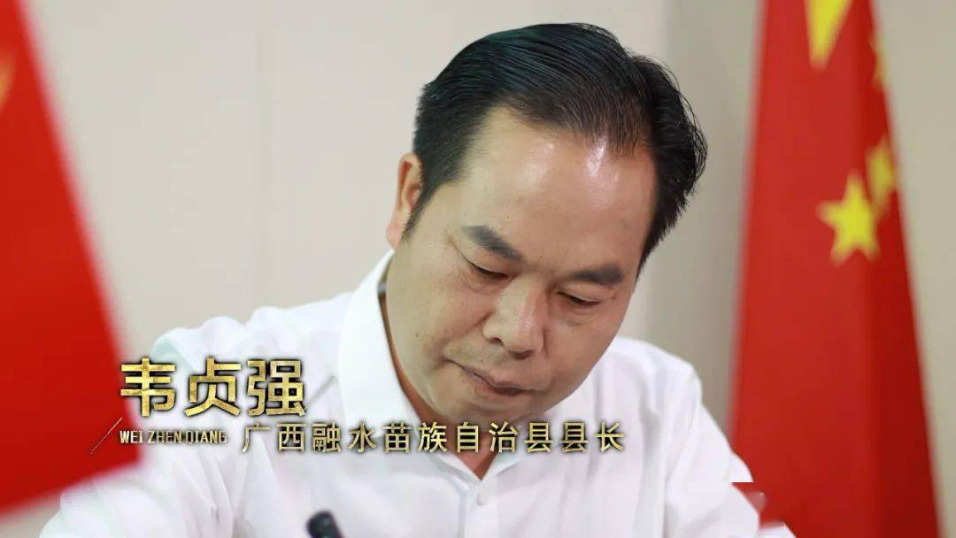 融水县历任县长图片