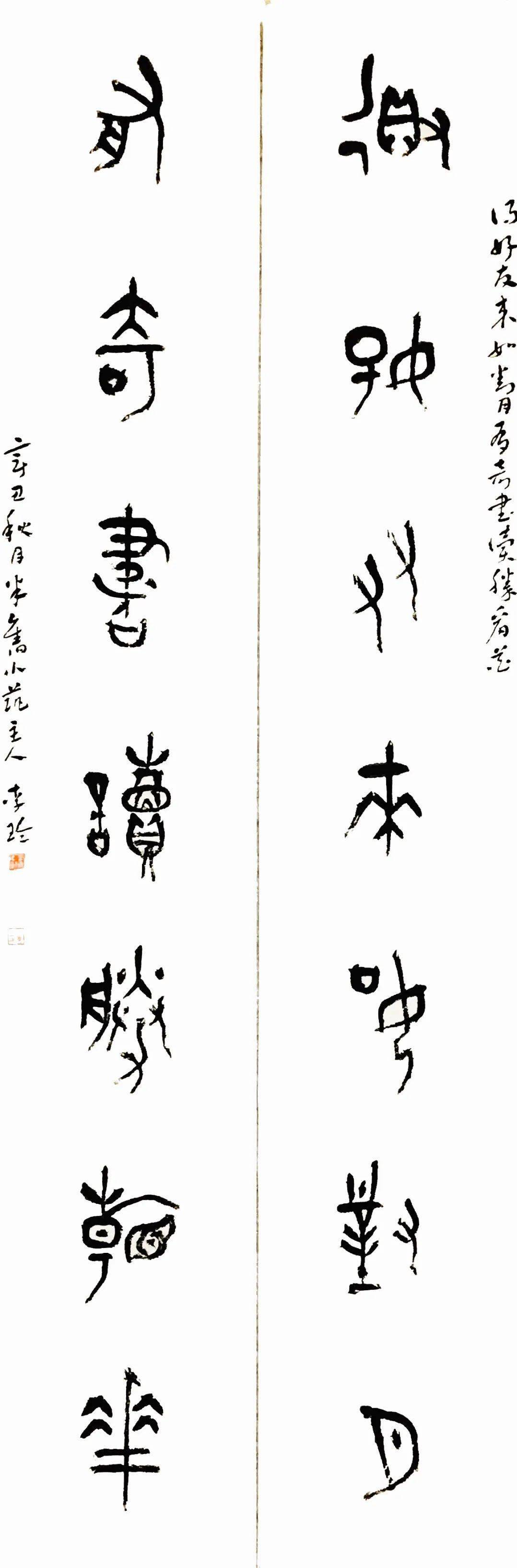 二十四书品 | 李玲_书法