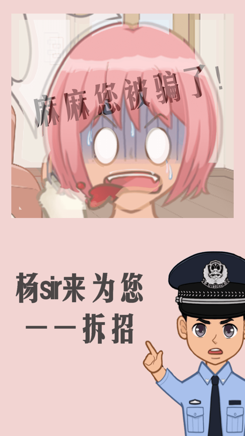 好友|【反诈漫画】眼见不一定为实，小心问你要钱的QQ“好友”