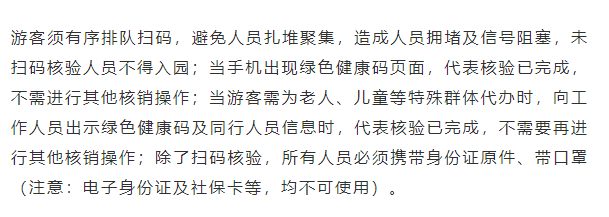 遗址|432家免票景区预约方式来啦！河南还有这些适合秋游的好去处→