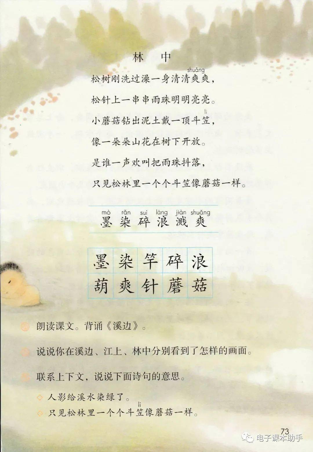 1d9898762e5844efbf5eccc831a10058.jpeg
