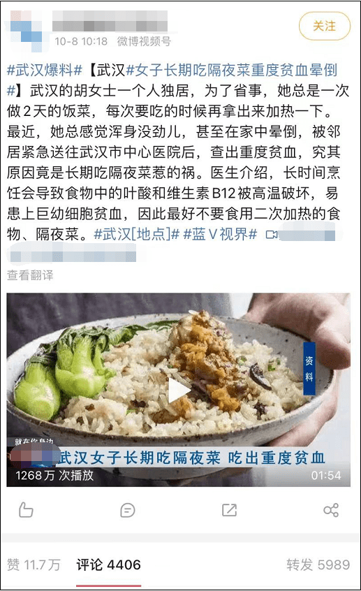 食物|女子重度贫血晕倒，网友慌了：很多人这样吃……医生回应！