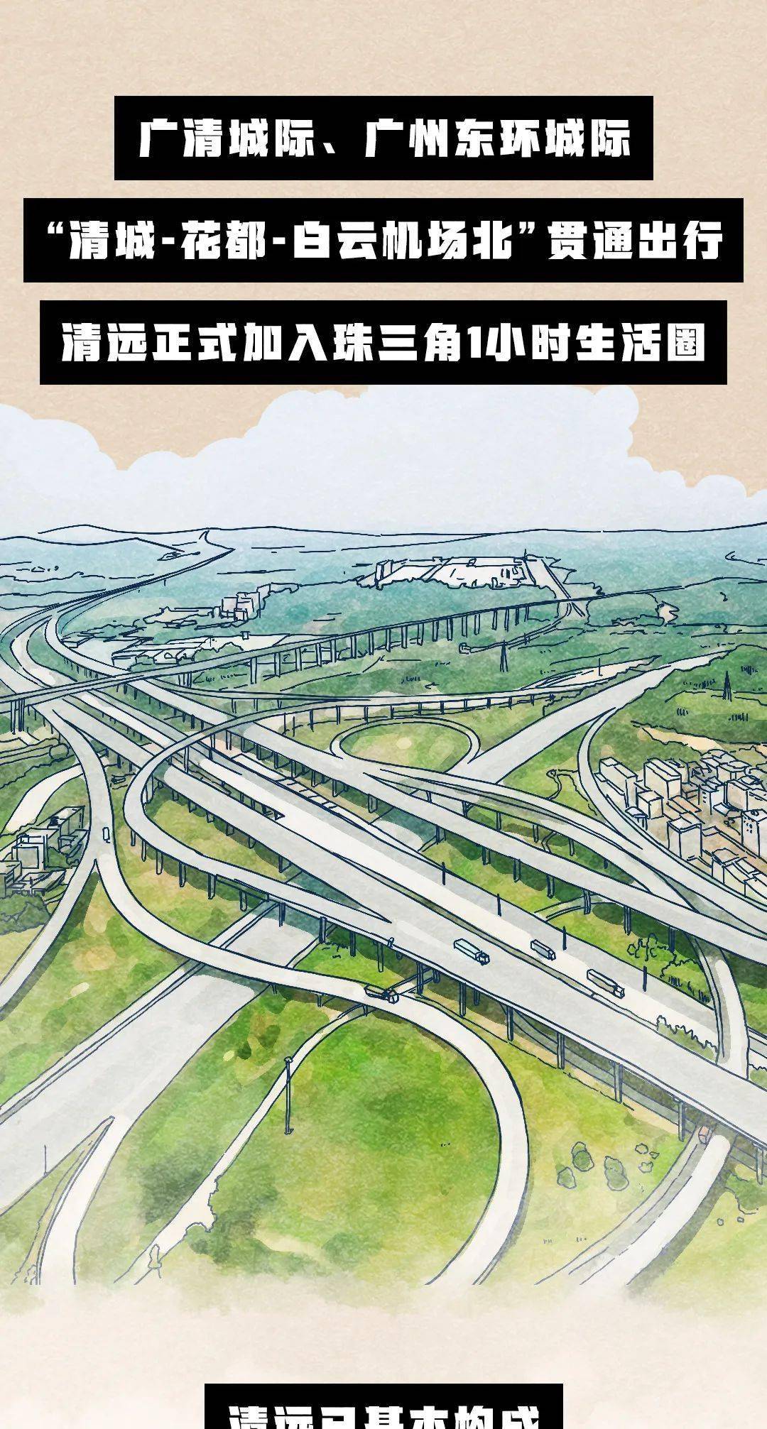 南方别比！清远这事天下第一！