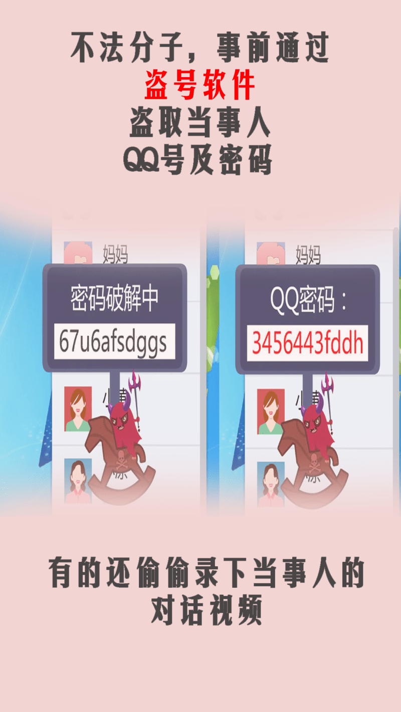 好友|【反诈漫画】眼见不一定为实，小心问你要钱的QQ“好友”