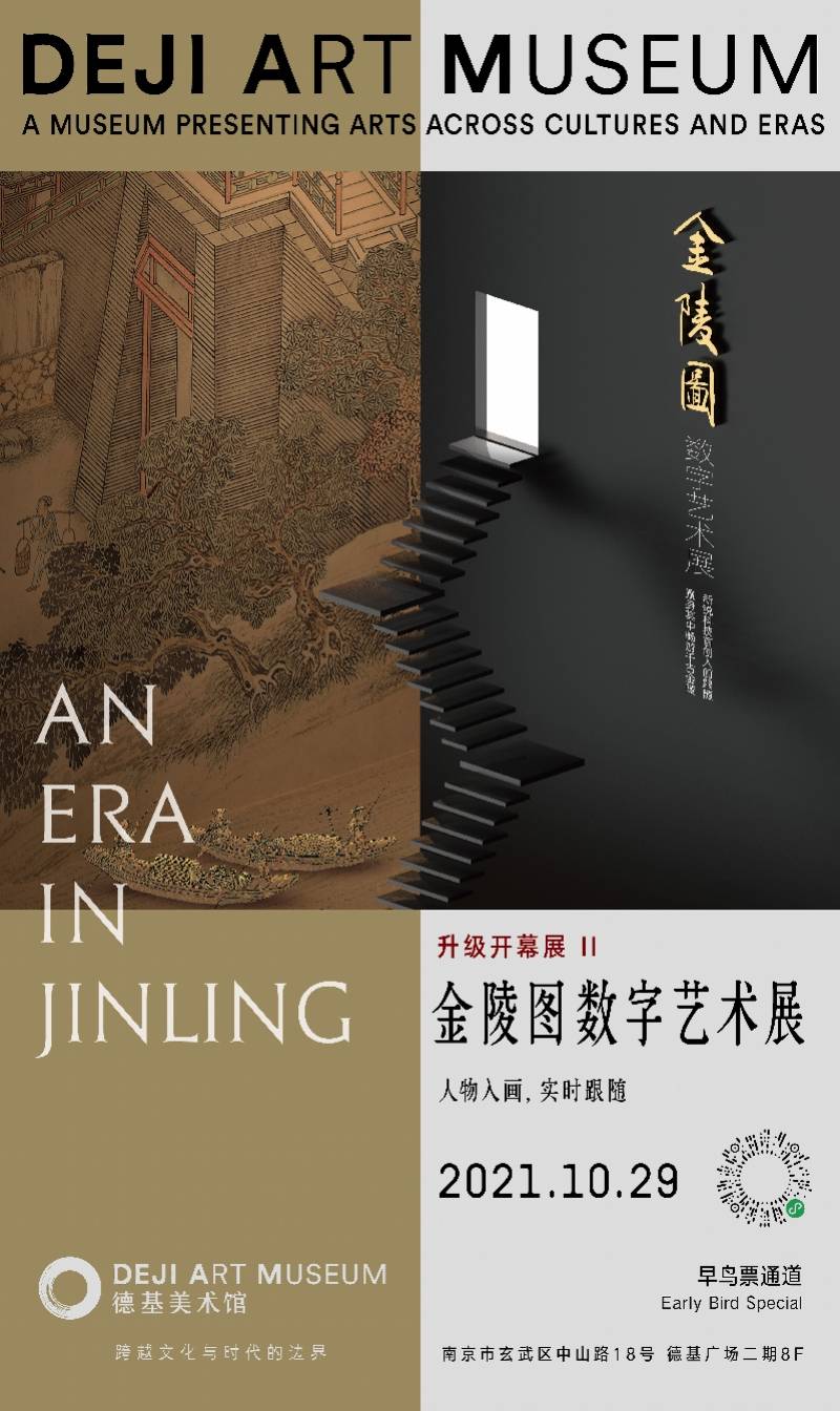 中国|五大名窑集结，数字艺术版《金陵图》、奈良美智作品齐聚南京