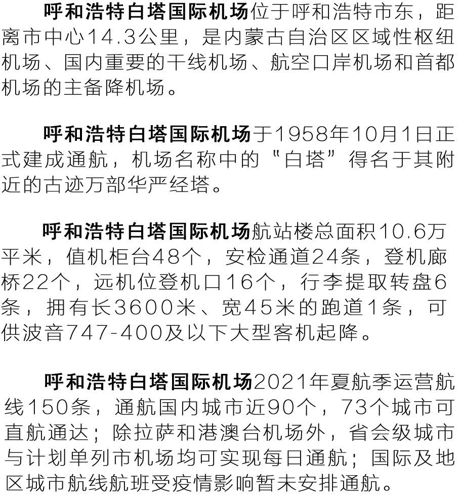 呼和浩特简谱_梦中的呼和浩特简谱(2)