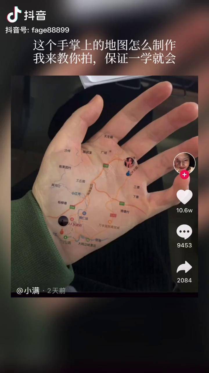 手掌地图轻而易剪这么简单的视频应该可以学会了吧剪映