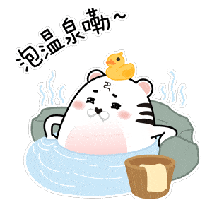 一场秋雨一场寒免费泡温泉持续送温暖