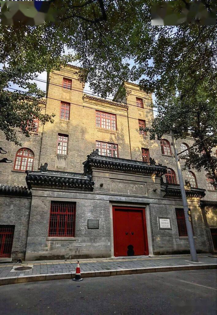 北京原中法大学旧址图片