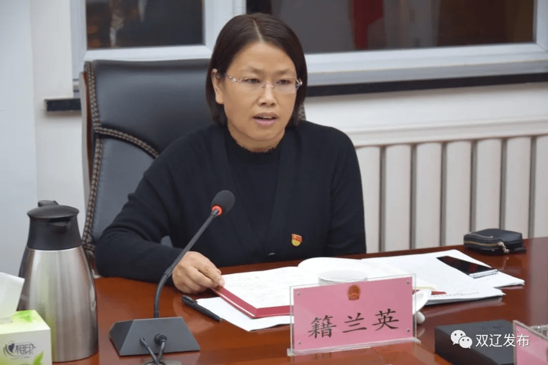 双辽市创建省级文明城市调度会议召开