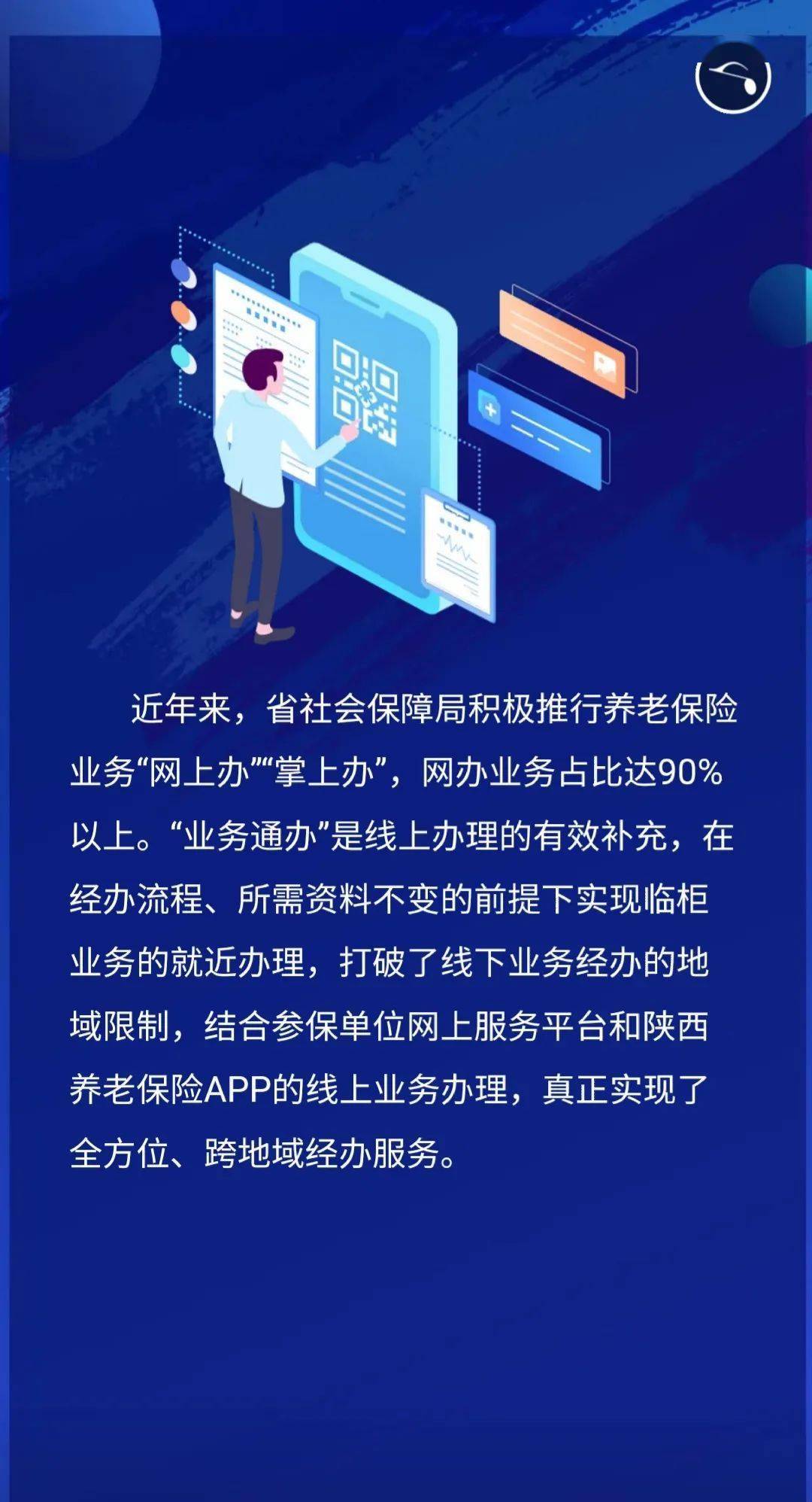 20項利企便民措施正式實施,閻良人速看!