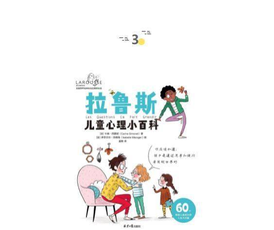 大人|找大人聊一聊，这很重要 | 童书新品