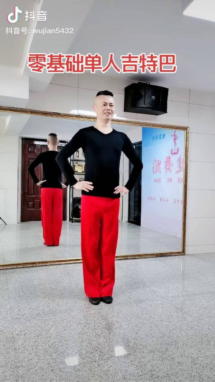 单人吉特巴,零基础入门第一课吉特巴 零基础学舞蹈 广场舞