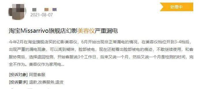 女神花几十块钱就拥有女神肌？小心“毁容”