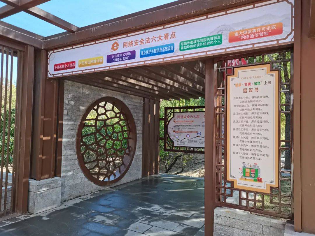 我市首个网络文明主题广场建成启用