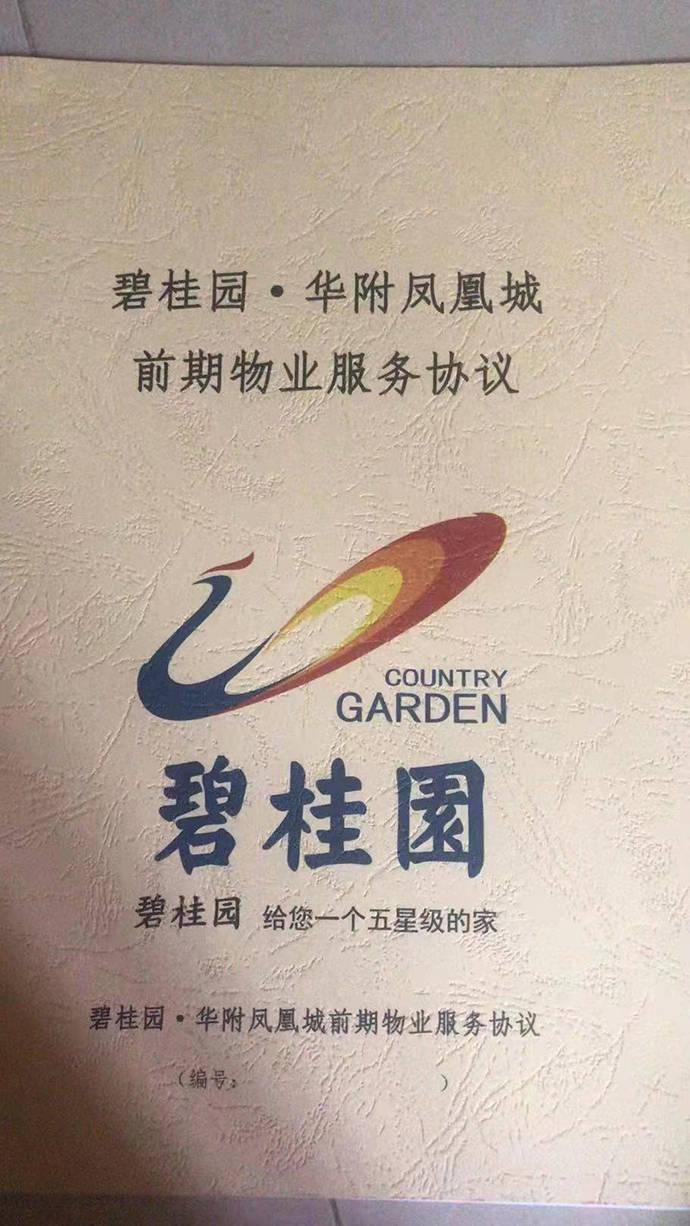 汕尾碧桂园新房问题频出:瓷砖空鼓、锁损坏、栏杆脱漆(图3)