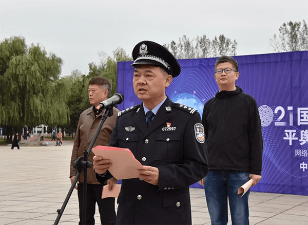 平舆县公安局积极开展网络安全周宣传活动