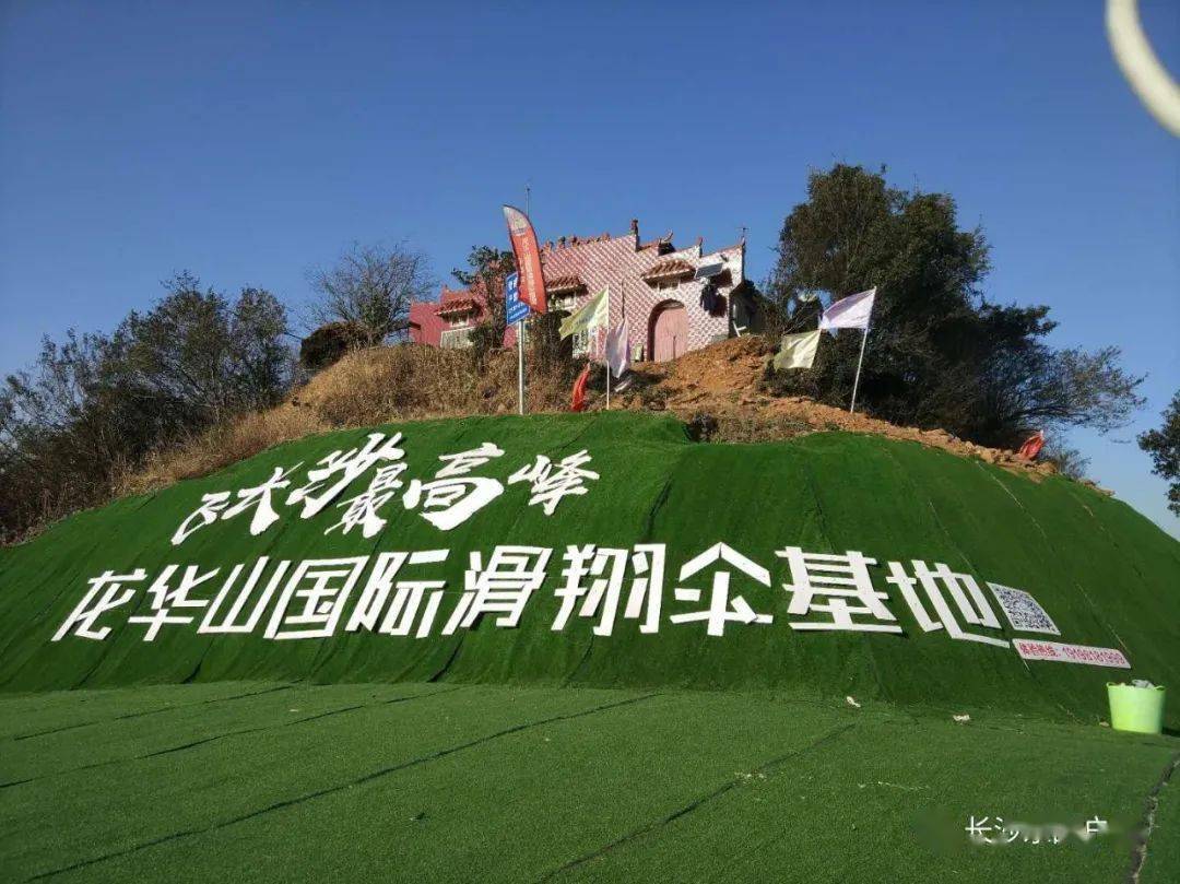 17大山冲环线 穿越长沙县第一峰龙华山99(车费,保险,午餐)