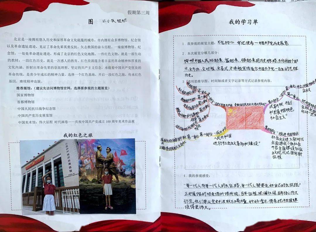 伟大精神心得体会200字 b86c0b73380843409f7035eeec06fbc8.jpeg