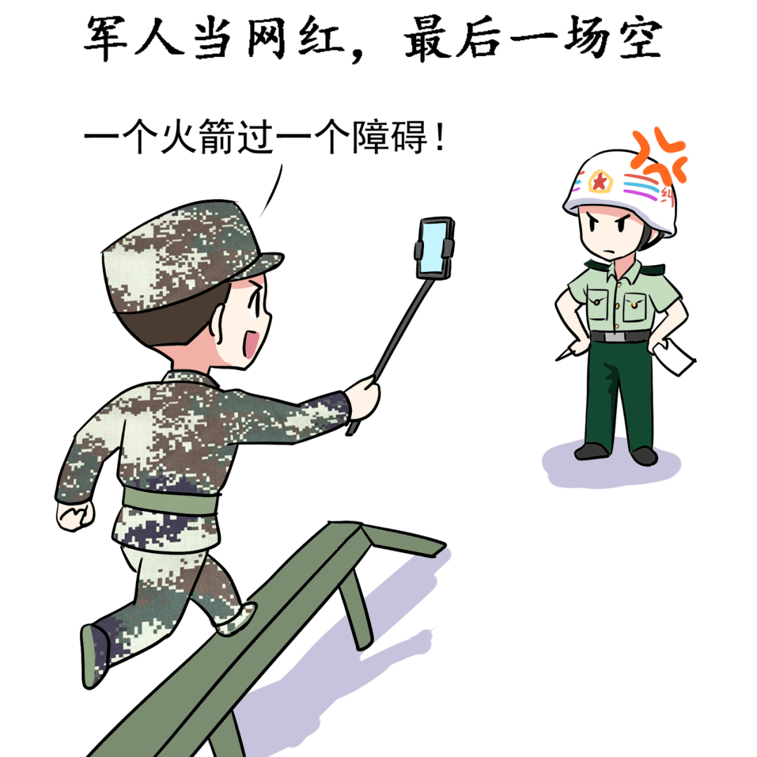 部队漫画宣传图片