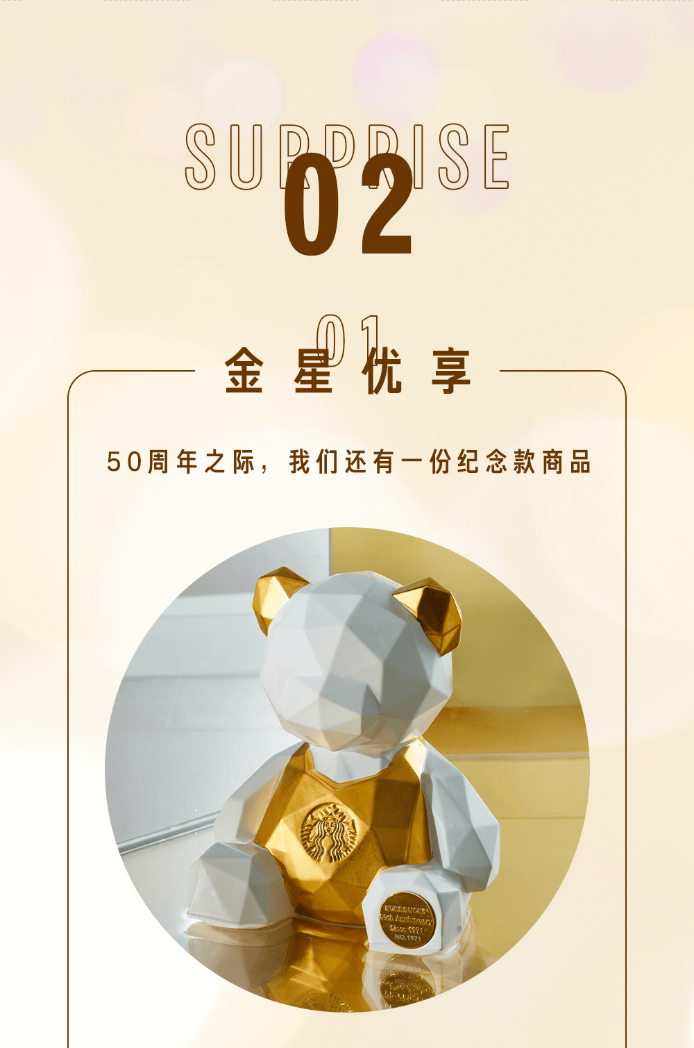 星巴克50周年庆|这杯咖啡,为你升杯