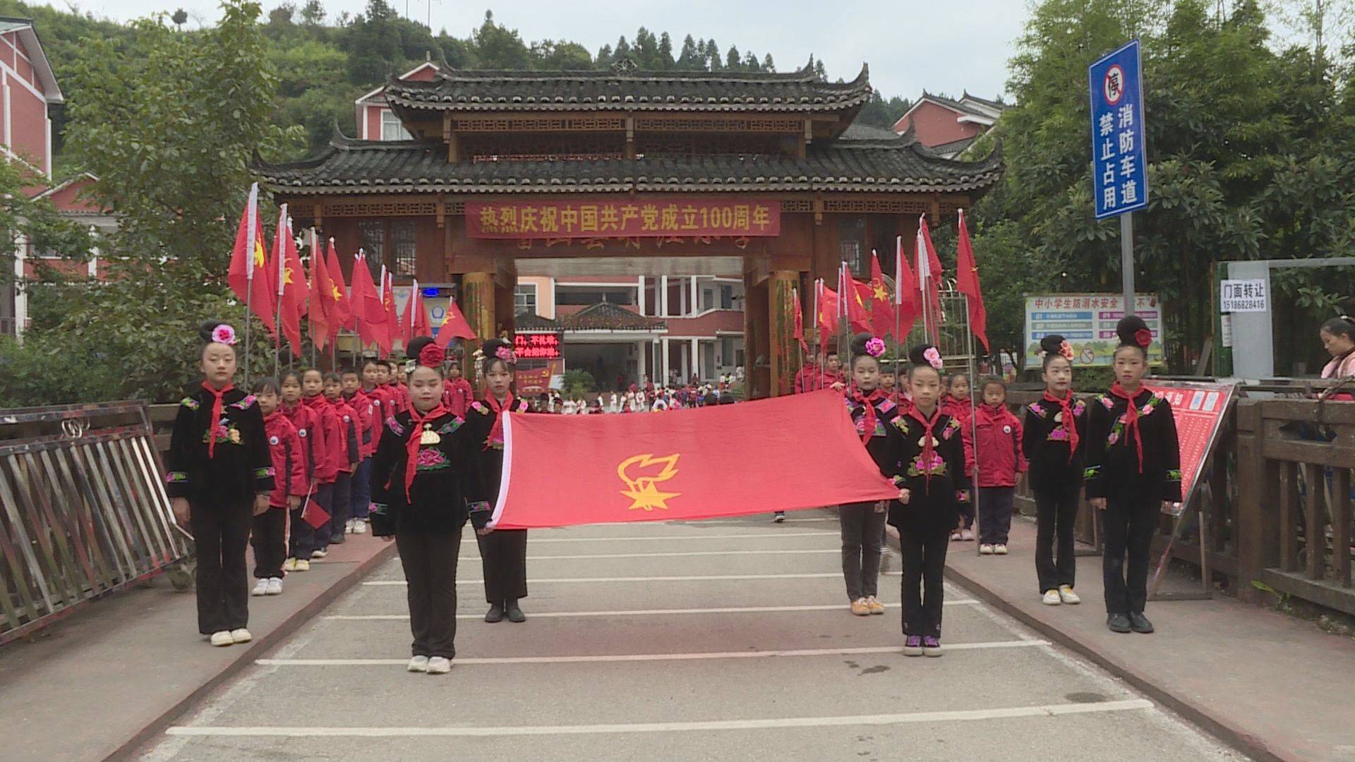 雷山县丹江小学举办"请党放心,强国有我"建队日主题活动暨"红领巾奖章