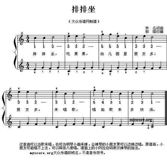 简单的儿童歌曲谱子_儿童歌曲谱子大全图片(2)