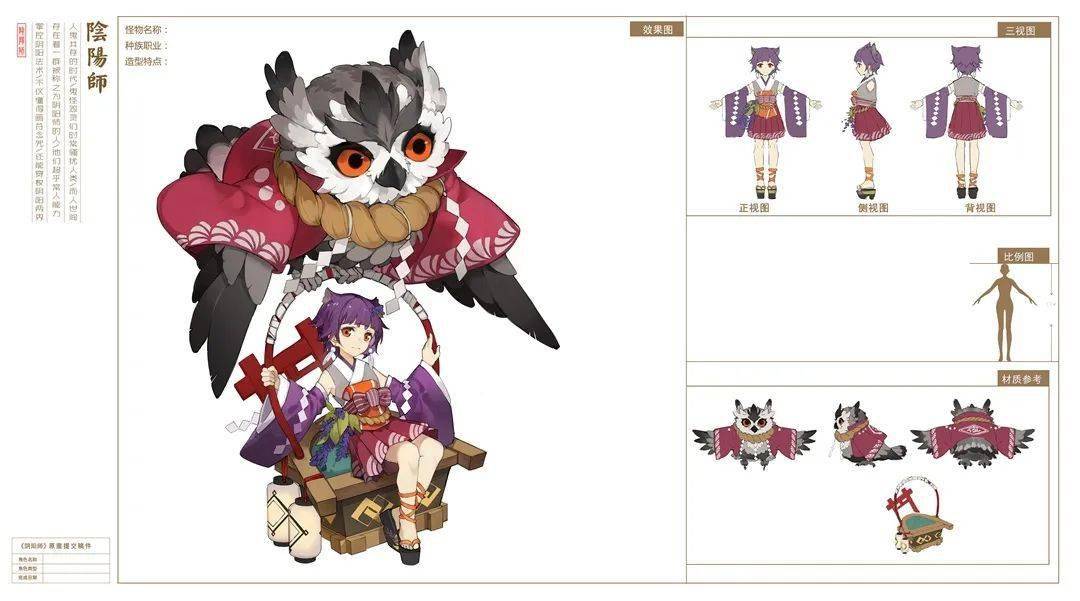 画集收录阴阳师立绘三视图欣赏优秀的角色设计师都是从学习优秀的作品