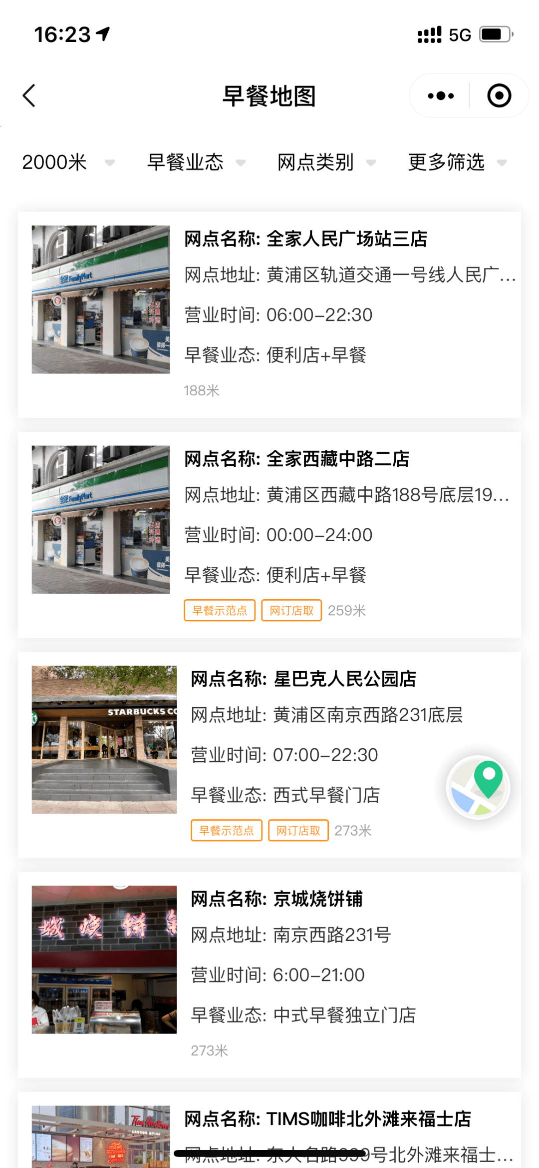 企业|品种更多、服务更便利……沪早餐工程将在这5方面进一步优化→