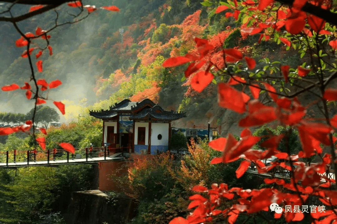 宝鸡周边赏秋景点图片