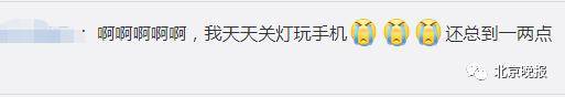 才21岁，“黑眼珠已经变白！”网友：再也不敢这么做了…