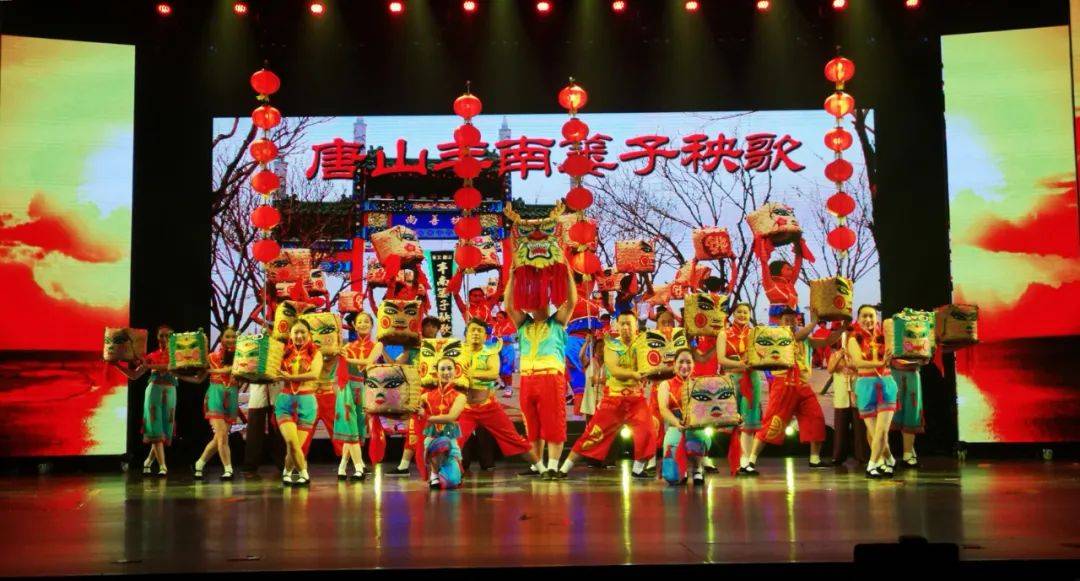《丰南篓子秧歌》赴省会参加河北省第五届少数民族文艺调演