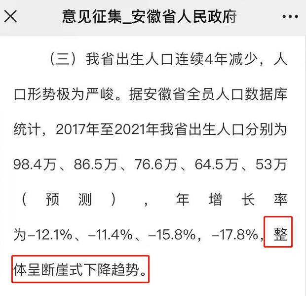 新生人口_创新低!河南去年出生人口仅79.3万人(2)