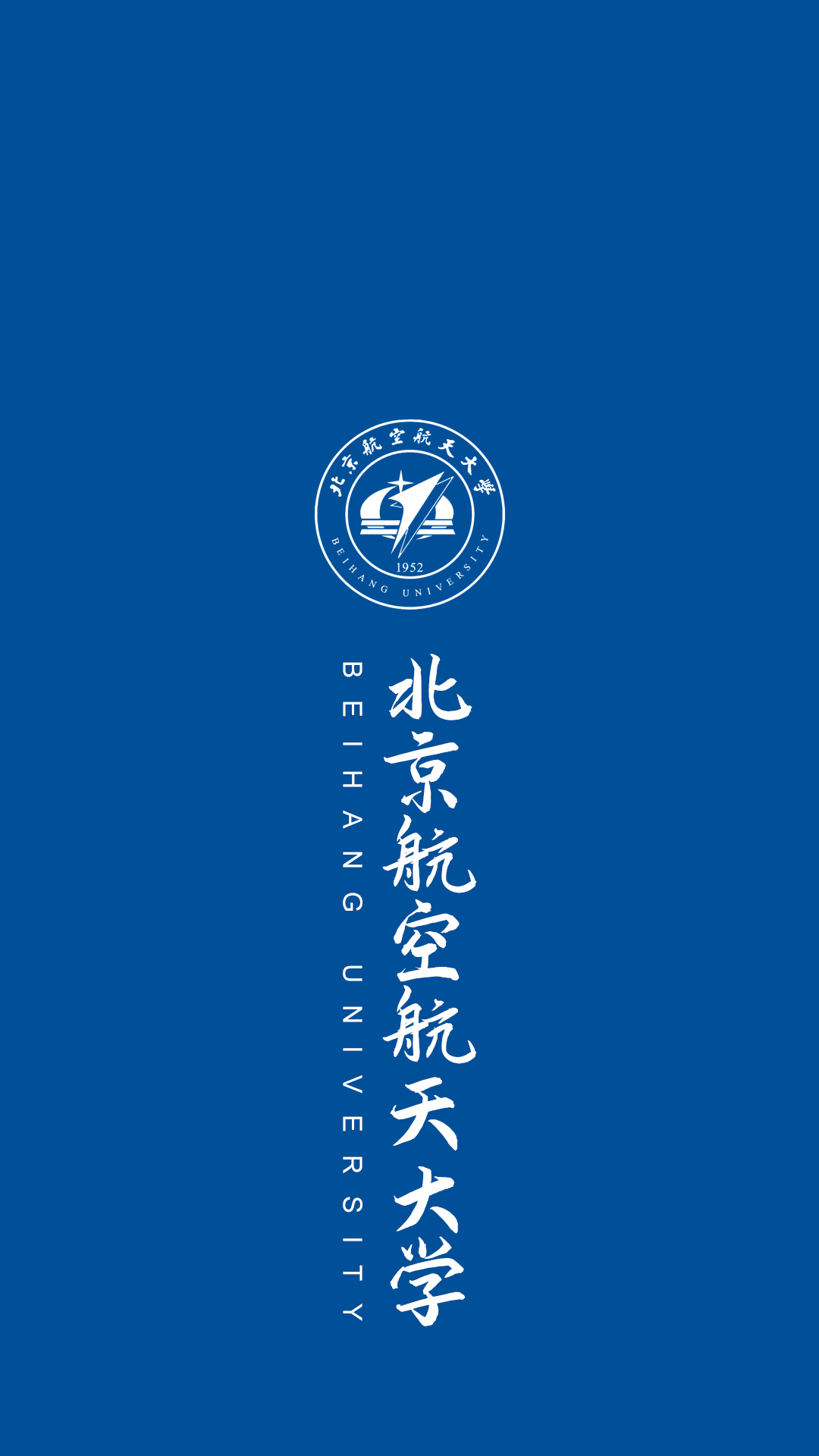 北京航空航天大学图标图片