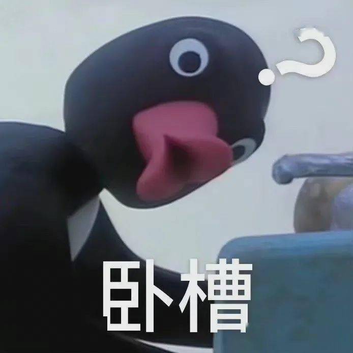 沙雕pingu企鹅表情包