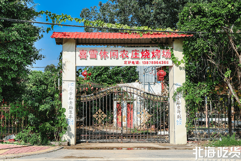实拍台风天的北海重阳节内附冠头岭烧烤场合集