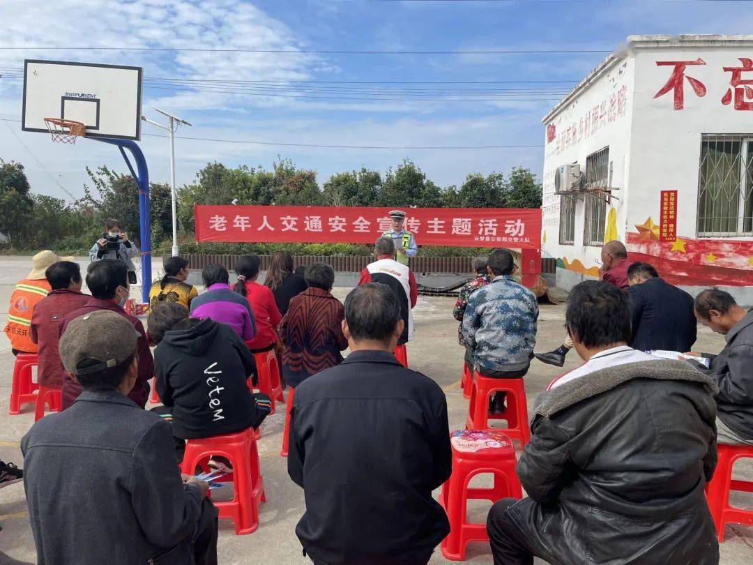 云梦县交警大队开展老年人交通安全宣传主题活动_伍洛镇