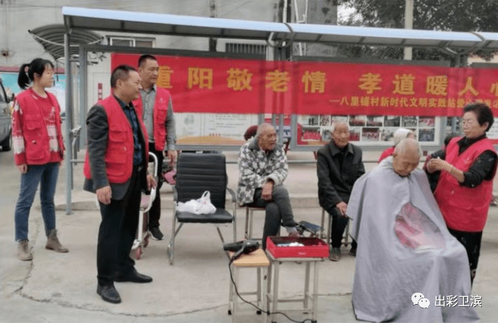 孝道志愿服务
