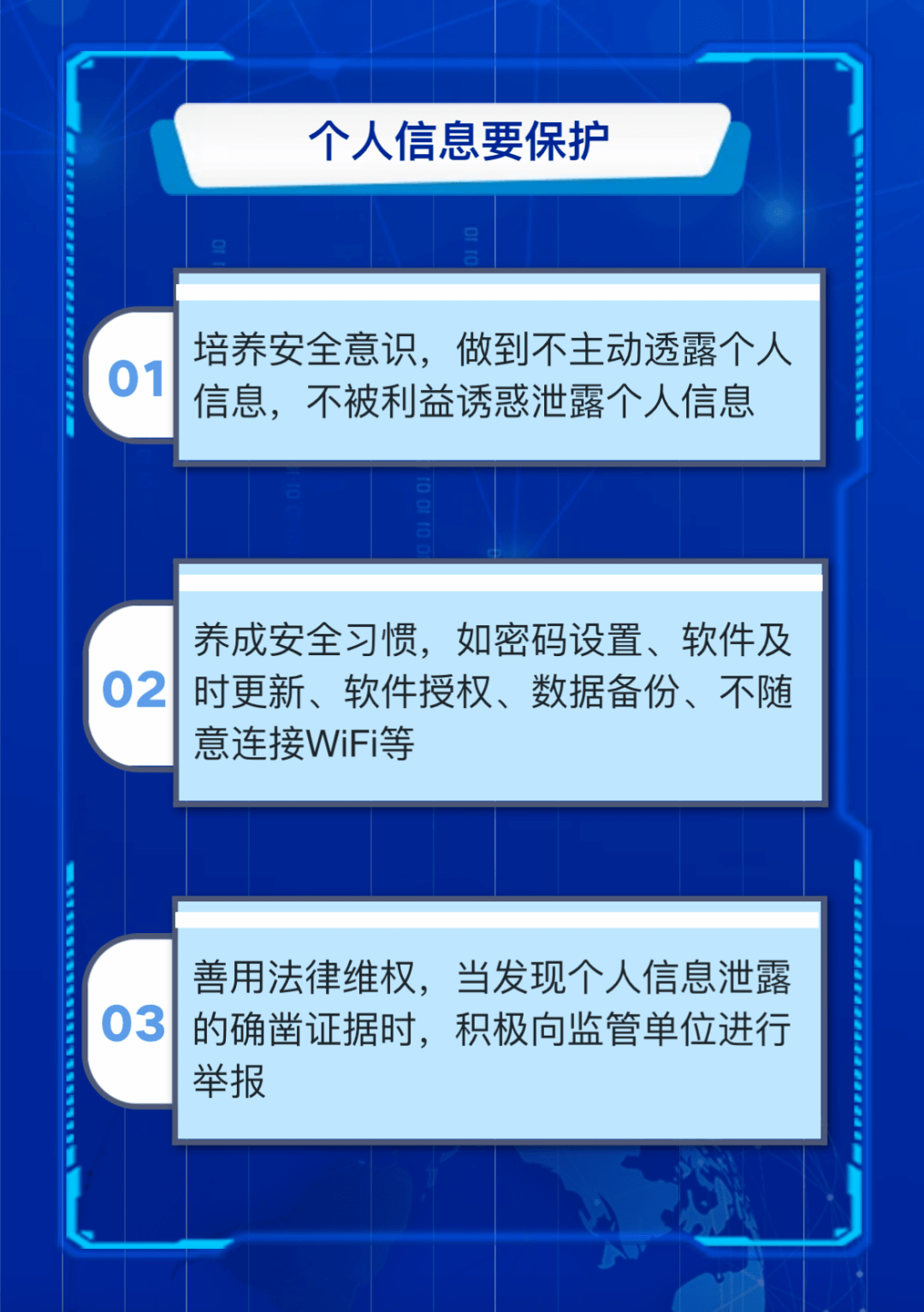 共建網絡安全共享網絡文明網上家園需要你我共同建設!