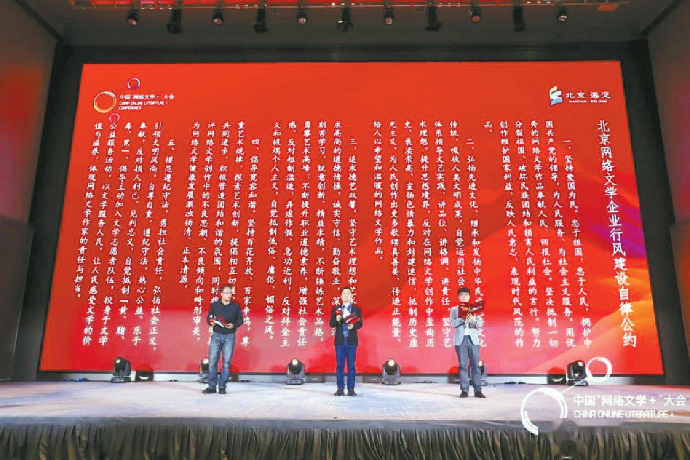 晨飒|中国“网络文学+”大会落幕，《汉阙》等18部优秀IP向影视业推荐