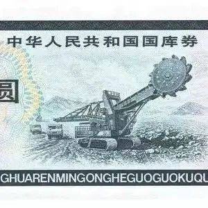 无记名国债（国库券），您兑了吗？_兑付